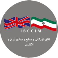 اتاق بازرگانی ایران و انگلیس